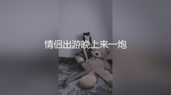 微博推特网红嫩妹(草莓味的软糖呀m)肉丝圣诞女郎水晶棒疯狂自慰捅B声清脆淫语挑逗