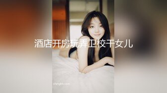 【新片速遞】   ✨【长期订阅更新】人气反差ASMR女网黄「deerlong」OF性爱私拍 男朋友把我干到翻白眼我只能强势女上位骑射他