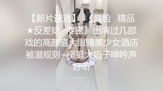 高颜值小嫩妹