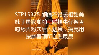 STP15325 颜值不错长相甜美妹子居家啪啪，脱掉牛仔裤舌吻舔弄粉穴后入猛操，搞完用按摩器厕所自慰尿尿