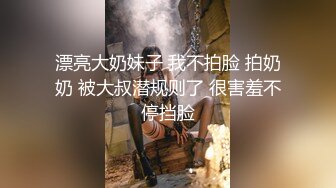 好深~快射里~射里~受不了了”对话刺激，哭腔呻吟嚎叫柳州师范漂亮女大生出租房与2个男生大玩3P高潮喷水