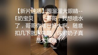 极品小少妇露脸风骚性感无毛白虎小嫩逼，躺床上揉奶玩逼给大哥深喉大鸡巴，新买的道具抽插浪叫呻吟高潮不断