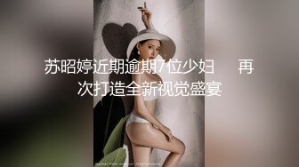 精东影业 JDTY-019 淫荡外甥女被抽插到高潮 李微微