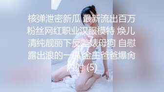 十月流出新【厕拍】商场写作楼偷拍白领小姐姐撅臀后拍撒尿 水流清晰可见 (3)