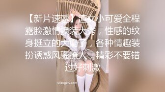 【新片速遞】渣女小可爱全程露脸激情换装大秀，性感的纹身挺立的大奶子，各种情趣装扮诱惑风骚撩人，精彩不要错过好刺激