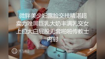 【新片速遞】【明星颜值19岁无敌清纯美妞】清纯长相，爆乳D罩杯，一线天粉穴，优点集于一身，跳蛋震动阴蒂，超大美腿爽的一扭一扭