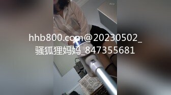 【网曝热门事件性爱泄密】极品高颜值成都DJ女神艾米与炮友做爱视频流出 细腰美乳后入怼着操 完美露脸 高清720P版