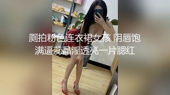 贵在真实，步行街街边公共女厕，定点偸拍多位路人方便，有少女少妇老熟女，后位清晰看双洞，老者阴毛都掉光了