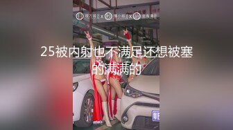 情趣酒店大圆床，JK装骚货约炮，拳交振动棒伺候，后入肥臀猛怼，我玩的舒不舒服，叫的太淫荡了