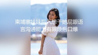 ✿超颜值学姐✿舞蹈学院学姐女神魔鬼身材超紧小嫩逼平时高冷学姐床上喜欢一边被羞辱一边挨操！颜值党福利