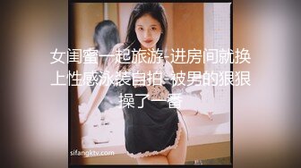 凡哥约良家 漂亮胖妞被嫖客吼