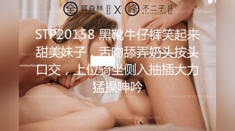 调教95后小姐姐（上部）