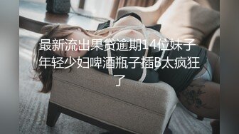 操我的 18 岁小女友