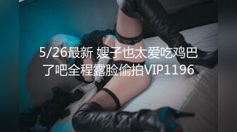 【重金购买OnlyFans福利资源】▶▶极品网红国产福利姬ღ下面有跟棒棒糖ღ〈NO (9)