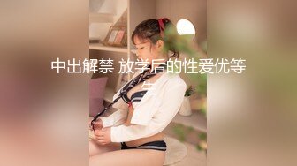 【新片速遞】  妩媚又风情，肤白又貌美，无毛白虎逼玩弄小鲜肉，舌吻吃奶又舔逼，激情抠逼高潮不断，激情上位火辣钢管舞[1.06G/MP4/59:35]