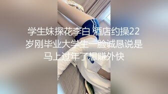 最美窈窕身材美少女▌鸡蛋饼▌开档白丝JK学妹 全自动坐桩榨汁 分泌好多淫荡白浆 内射夹不住溢出