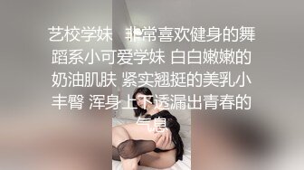 约操中伊混血美艳模特淫妻，超美乳、馒头逼！