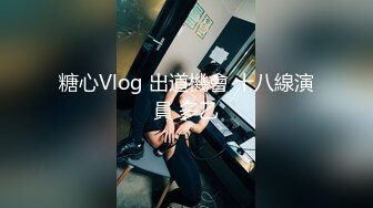 麻豆传媒 MTVQ1 突袭女优家 EP13 性爱篇