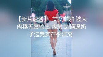 【新片速遞】  美女啪啪 被大肉棒无套输出 内射 边操逼奶子边晃实在很淫荡 