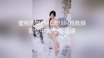 巨乳美女吃鸡啪啪 宝贝用力小骚逼好痒流了好多水 我是包子鲍鱼 身材丰腴前凸后翘 被操的骚叫不停