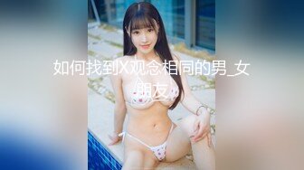  三太子探花，斥资20万进驻外围圈，精神小伙干极品美少妇，黑丝诱惑近景AV视角