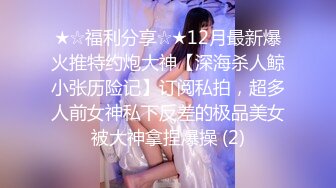 《魔手外购极品CP》女蹲厕针孔偸拍各种女人方便~有熟女有良家少妇有年轻小姐姐~特写全景逼脸同框~看点十足 (1)