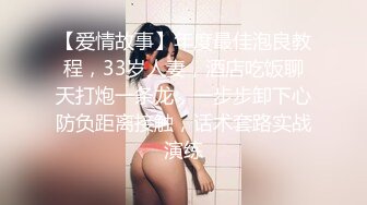 【爱情故事】年度最佳泡良教程，33岁人妻，酒店吃饭聊天打炮一条龙，一步步卸下心防负距离接触，话术套路实战演练