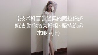 最新宅男福利！青春无敌！推特露脸极品女菩萨，百变女神福利姬【nainai】定制，桃子臀一线天馒头逼裸舞摇奶各种挑逗 (15)