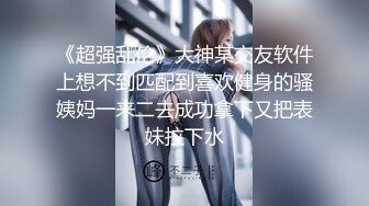 ❤️旗袍诱惑❤️ 气质且淫荡  玉乳美腿   撅着大肥臀求操【36V】 (6)