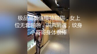 【清清子】重庆27岁160极品御姐不健康露脸私拍，口活啪啪各种情趣制服技术一流 (3)