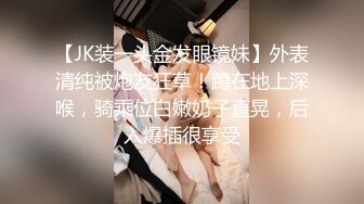 （原创求码）开头验证，后入内射01年师范女友，乳摇铃铛调教，申请达人