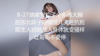 苏州约长腿黑色连体袜妹子