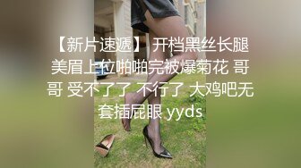 【新速片遞】 商场女厕全景偷拍大腚美妞超极品白嫩肥穴,倒三角的B毛太绝了