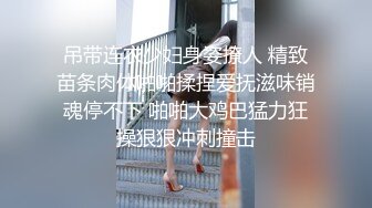 办公楼女厕多镜头偷窥多位美女嘘嘘（还有一位无毛白虎小靓妹） (2)