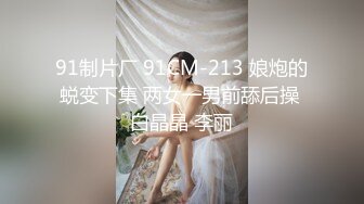 【溏心】绝美少妇家中寂寞难耐 男邻居强行开启肉体大战