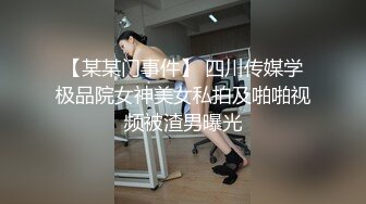 天美传媒华语AV品牌新作-我的美女室友2 巨乳少女下海称为天美女优 爆乳美少女沙美辰