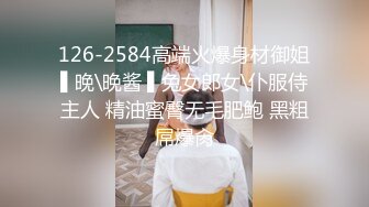 无水印11/24 纯欲小可爱外表有一颗淫荡的心无套爆肏小嫩穴VIP1196