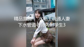 【最新极品抄底】超高质量机场地铁抄底惊现无内小美女 白嫩丰臀太紧致内内夹逼缝里了 (2)