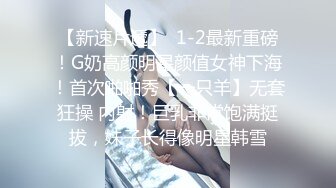 模特小姐姐让小哥肆意玩弄，吃着奶子抠着逼，淫水泛滥扩阴器插入，道具塞逼里抽插，大鸡巴