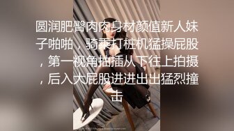 7-14欧阳专攻良家 今天二次约喜欢揉阴蒂的美女，刺激加速高潮