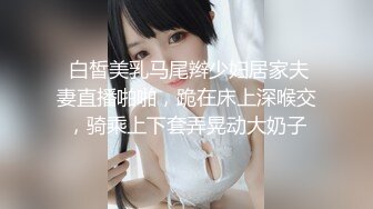 麻豆傳媒 MCY0067 護士女兒的粉色小逼-沈娜娜