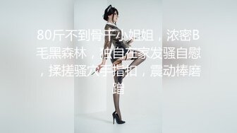 【新片速遞 】四眼骚逼老师，上老王家偷吃肉棒♈无套干肿这个骚逼，实在是骚气！