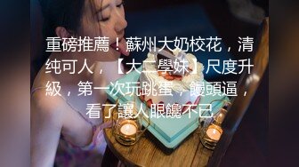 人生交到这样的女友简直是中享受【下篇】大屌女上位无套深入大粉鲍鱼，超多姿势啪啪操逼