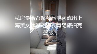 【奶香小爱】新人超嫩小女孩，跟男友无套啪啪，丝袜足交，反差感十足 (2)