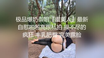 《魔手外购专业厕拍》购物商城公共女厕多点镜头人B同步偸拍18位颜值身材都不错的小姐姐大小便 (2)