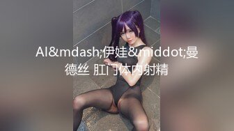 啪小穴小母狗调教反差清纯小骚货〖ANAIMIYA〗被主人爸爸后入菊花 剃毛 手指玩弄菊花小穴 啪啪骚逼 炮击调教1