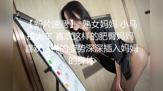 刚结婚的性感漂亮人妻,丝袜没脱完就直接干起来了!