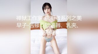   渣男PUA青春無敵美少女,剛讀大一,就被調教的下海果聊賺錢養男友,一臉稚嫩很聽話