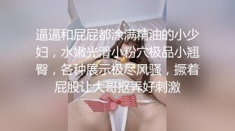 楼道灌cplay，灌肠，无套啪啪，实在是牛逼克拉斯。 蜜雅酱：镜头对着。  男：我射了，对着了。