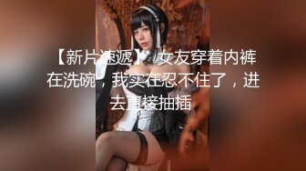 【新片速遞】   ⚫️⚫️牛逼大神商业城潜入女厕，全方位脸逼同框偸拍多位制服小姐姐方便，高跟丝袜美鲍很养眼啊